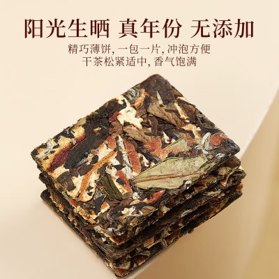 正宗福鼎陈皮白茶福鼎老白茶小方片茶叶贡眉小包装寿眉礼盒装图3
