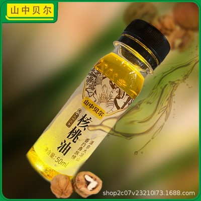 山中贝尔压榨核桃油50ml厂家批发植物食用油图2