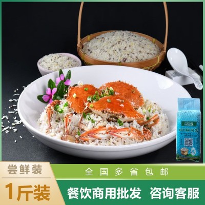 林会长001号米饭500g袋装炒饭杂粮酒店餐饮炒饭大米真空小包装图2
