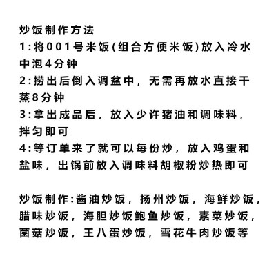 林会长001号米饭500g袋装炒饭杂粮酒店餐饮炒饭大米真空小包装图3
