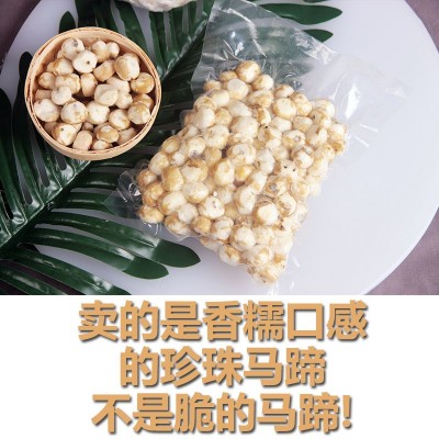 阳江市海陵镇特产珍珠马蹄直供椰子鸡配料小马蹄茡荠图2