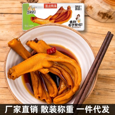 阿可香散称泡鸭掌250g香辣味酱香真空包装休闲零食网红熟食开袋即图2
