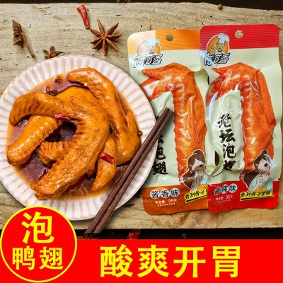 一件批发链接鸭掌鸭翅鸭腿烤脖鸡爪熟食休闲零食开袋即食厂家网红图3