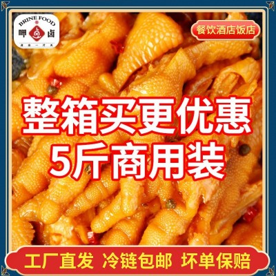 批发酒店餐饮商用酸辣柠檬去骨凤爪5斤袋装熟食整箱20斤无 骨鸡爪图2