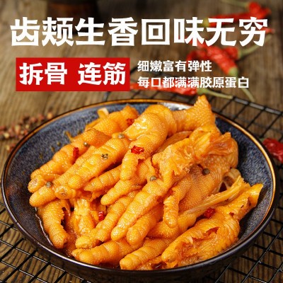 批发酒店餐饮商用酸辣柠檬去骨凤爪5斤袋装熟食整箱20斤无 骨鸡爪图4