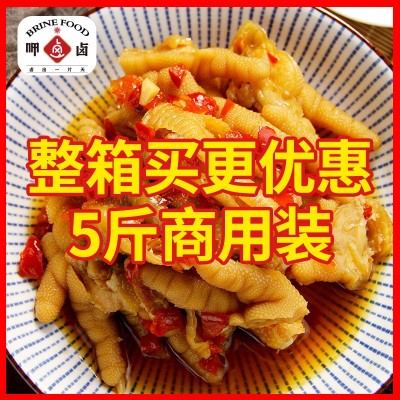 批发酒店餐饮商用酸辣柠檬去骨凤爪5斤袋装熟食整箱20斤无 骨鸡爪图5