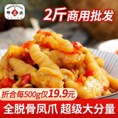 网红酸辣无骨鸡爪2斤5斤袋装商用批发装脱骨凤爪零食小吃 酒店餐饮