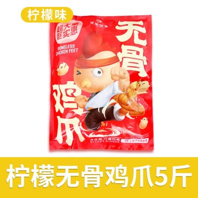 网红酸辣无骨鸡爪2斤5斤袋装商用批发装脱骨凤爪零食小吃 酒店餐饮图5