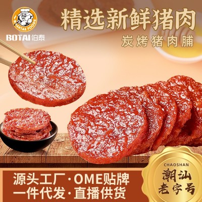 风干猪肉脯网红即食潮汕特产猪肉铺小包装吃货休闲零食猪肉 干批发图3