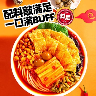 包邮！螺霸王柳州螺狮粉原味330G螺蛳粉方便面速食米粉一件代发图2