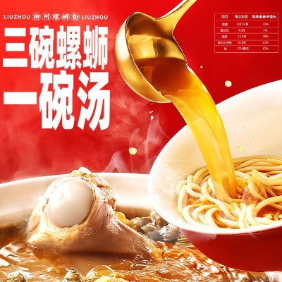 包邮！螺霸王柳州螺狮粉原味330G螺蛳粉方便面速食米粉一件代发图3