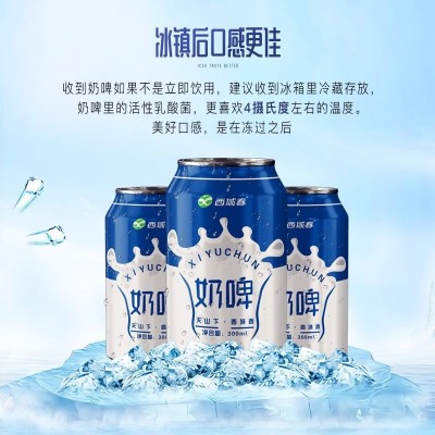 西域春奶啤300ml*12罐24罐新疆西域春啤酒饮料乳酸菌风味牛奶饮品图4