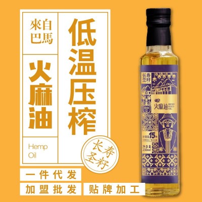 广西巴马火麻油脱壳火麻仁油食用油植物油原油大批量起售贴牌加工图4