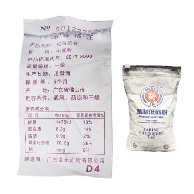 王后精制低筋粉25kg高筋皇后特制全麦粉中点粉柔风吐司面粉商用图2