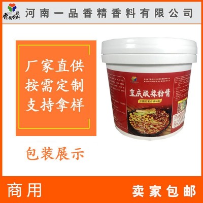 奥尔良精油香料批发新奥尔良香精厂家奥尔良烤鸡食品级香精香料图3