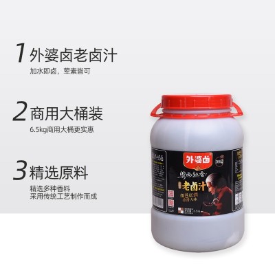卤味调料秘制商用卤水6.5kg*2 卤水料包卤鹅卤鸭八角香料卤肉料包图2