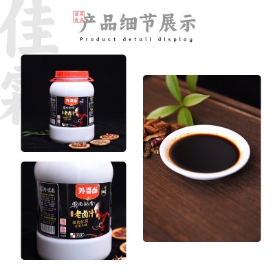 卤味调料秘制商用卤水6.5kg*2 卤水料包卤鹅卤鸭八角香料卤肉料包图3