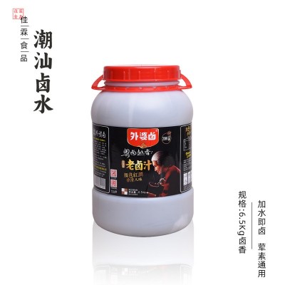 卤味调料秘制商用卤水6.5kg*2 卤水料包卤鹅卤鸭八角香料卤肉料包图5