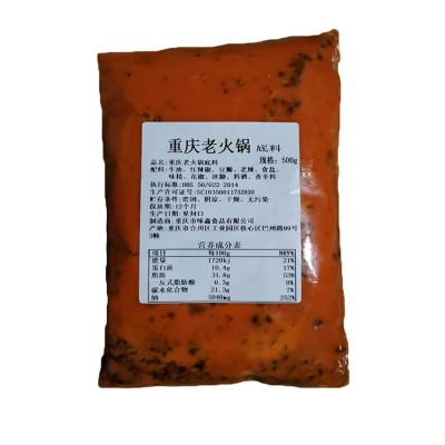 开店商用 重庆牛油老火锅板板料批发麻辣烫串串香底料火锅料图4