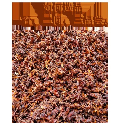 广西有机大红八角防城地理标志产品软枝红花八角角果肥大显棕红色图5