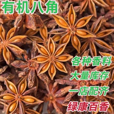 广西有机大红八角防城地理标志产品软枝红花八角角果肥大显棕红色图4