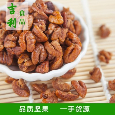 山核桃仁 标哥牌 100% 23年新货大籽 少糖 独立小包装 称重 半斤图2