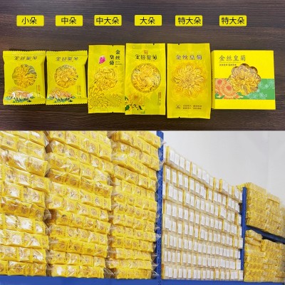 菊花茶大朵金丝皇菊新花花茶独立包装100朵黄山批发黄菊花茶叶图2