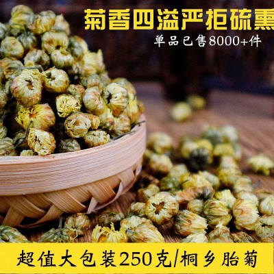 桐乡钱林菊厂 新胎菊王菊花茶 250g袋装杭菊花非贡菊现货批发代发图4