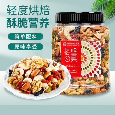 每日坚果罐装混合果仁孕妇休闲小吃儿童零食厂家散装干果年货批发图5