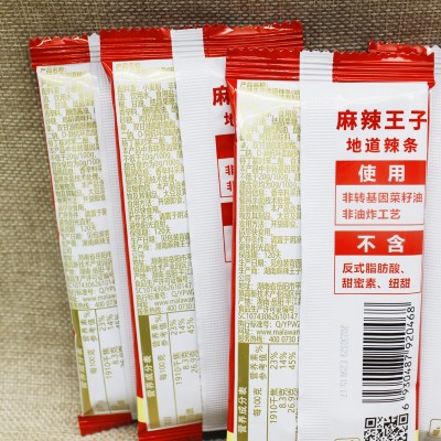 麻辣王子辣条湖南小吃微麻微辣很麻很辣批发零食5斤整包辣条豆干图4