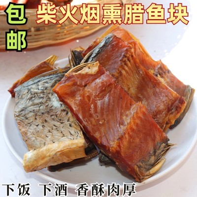 湖南特产烟熏腊鱼草鱼块农家风味柴火风干鱼水产咸鱼干货50 0g包邮图2