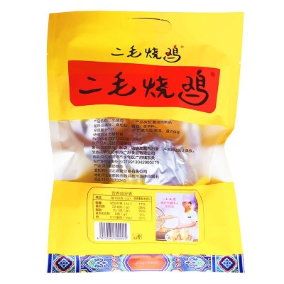 河北邯郸特产大名二毛烧鸡600g*2袋真空熟实整鸡珍積成卤鸡肉袋装图4