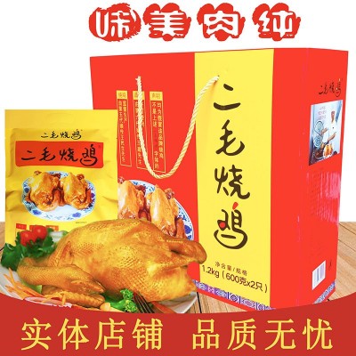 河北邯郸特产大名二毛烧鸡600g*2袋真空熟实整鸡珍積成卤鸡肉袋装图2