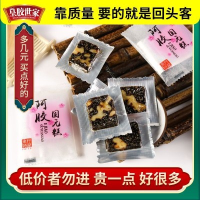 姬如玉阿胶固元糕 200克单独包装礼盒装阿胶固元糕会销礼品图2