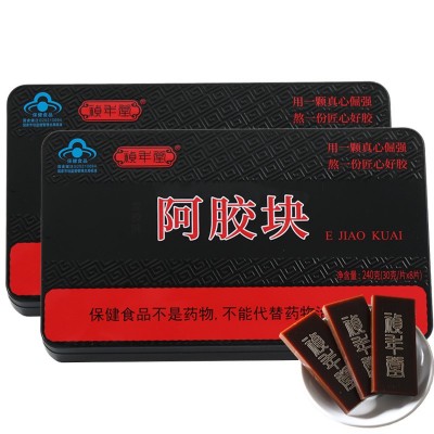 山东蓝帽健字号 阿胶块驴皮阿胶会销铁盒装黑驴皮阿胶糕原料礼盒图4