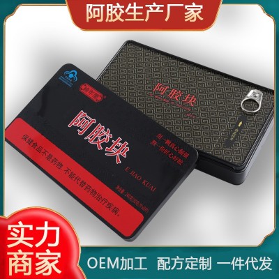 山东蓝帽健字号 阿胶块驴皮阿胶会销铁盒装黑驴皮阿胶糕原料礼盒图2