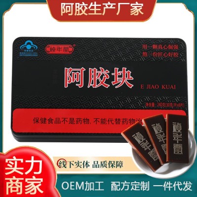 山东蓝帽健字号 阿胶块驴皮阿胶会销铁盒装黑驴皮阿胶糕原料礼盒图3