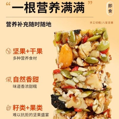 【代发】新疆八宝切糕坚果手工切糕250g 批发独立包装新疆切糕图4