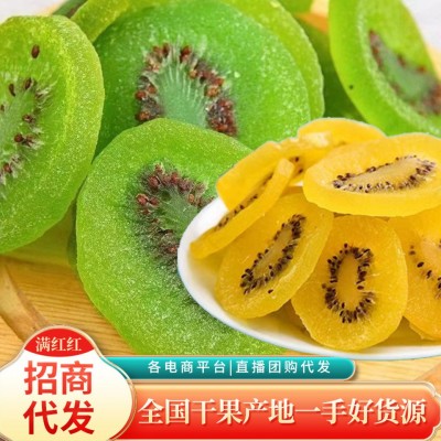 代发猕猴桃干黄绿水果干批发500g 奇异果片酸甜果脯零食猕猴桃干图2
