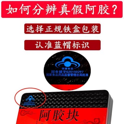 山东正宗阿胶正品阿胶块阿胶片东e纯驴皮一斤装500克熬阿胶糕图2
