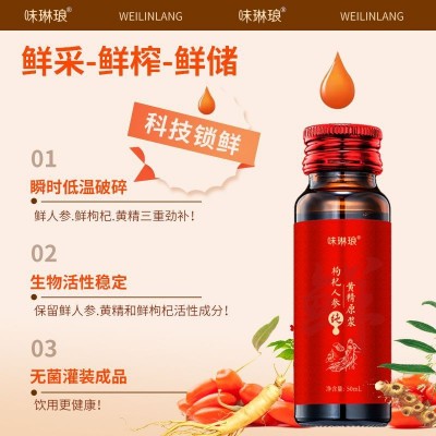 人参黄精枸杞原浆鲜果鲜榨九华山黄精长白山人参中宁枸杞肝肾发白图2