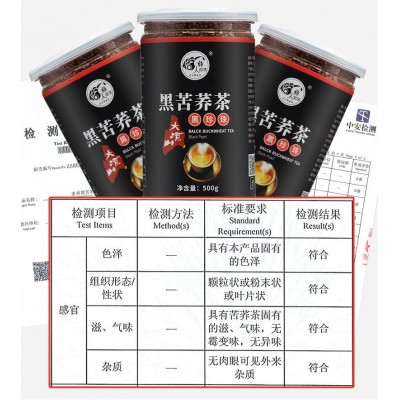 大凉山黑苦荞茶荞麦茶支持定制OEM一件代发pdd货源图2