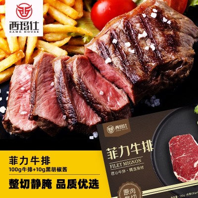 牛排批发菲力西冷黑椒眼肉牛扒商超微商生鲜牛排工厂供货 代发直销图5
