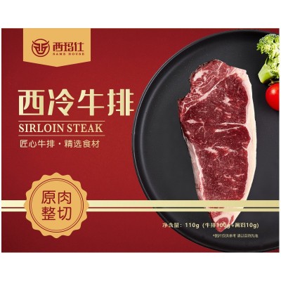 牛排批发菲力西冷黑椒眼肉牛扒商超微商生鲜牛排工厂供货 代发直销图4