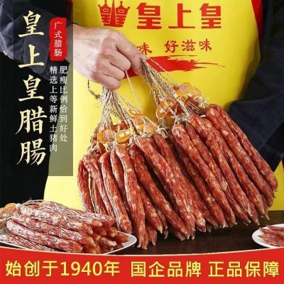 皇上皇怡乐腊肠广东香肠正宗广州优质广式腊肠甜味批发煲仔饭腊味图3