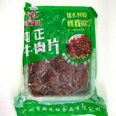 速冻腌制牛肉片调味牛肉片酒店茶餐厅大排档水煮牛肉火锅店调理品图5