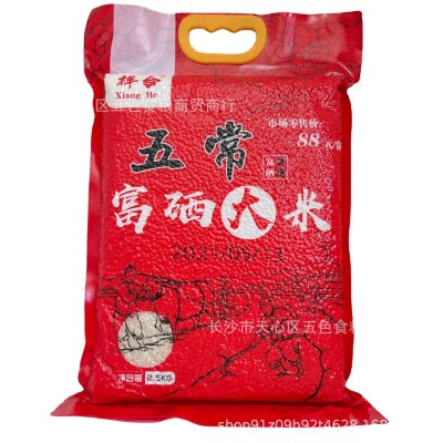 五常大米2.5千克五常富硒真空大米5斤装东北大米积分团购会销大米图5