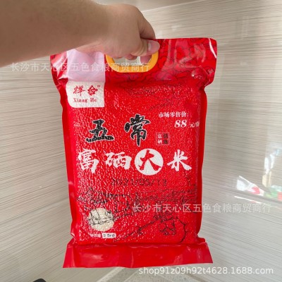 五常大米2.5千克五常富硒真空大米5斤装东北大米积分团购会销大米图4