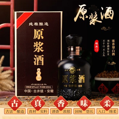 白酒批发福满门浓香型纯粮酿造原浆酒 52度高粱酒礼盒装白酒年货图3