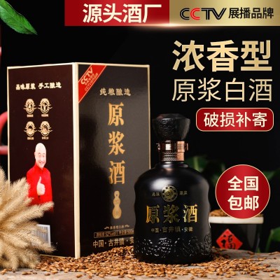 白酒批发福满门浓香型纯粮酿造原浆酒 52度高粱酒礼盒装白酒年货图2